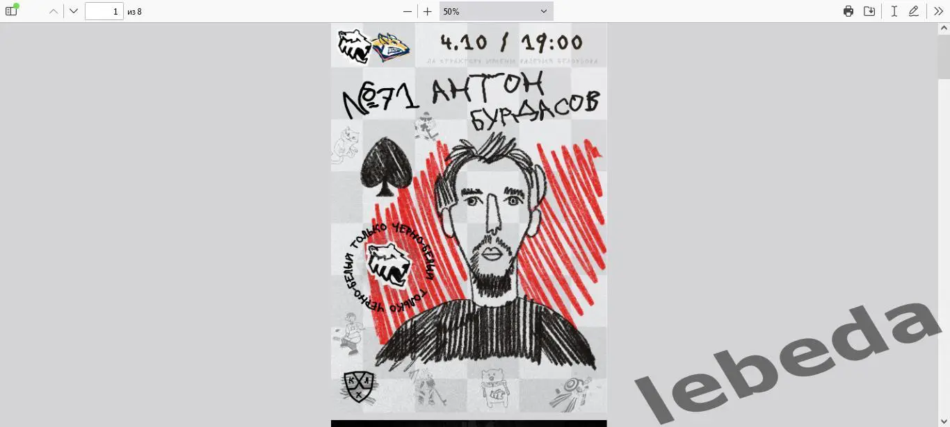 Трактор Челябинск - Металлург Магнитогорск - 2022 / 2023 г. ( 04.10.2022.)