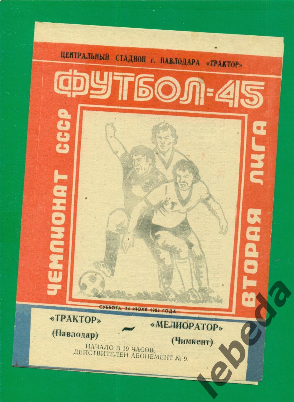 Трактор Павлодар - Мелиоратор чимкент - 1982 г. (24.08.82.)
