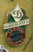 Динамо Киев - Бавария 1975 и 1977 г. 2