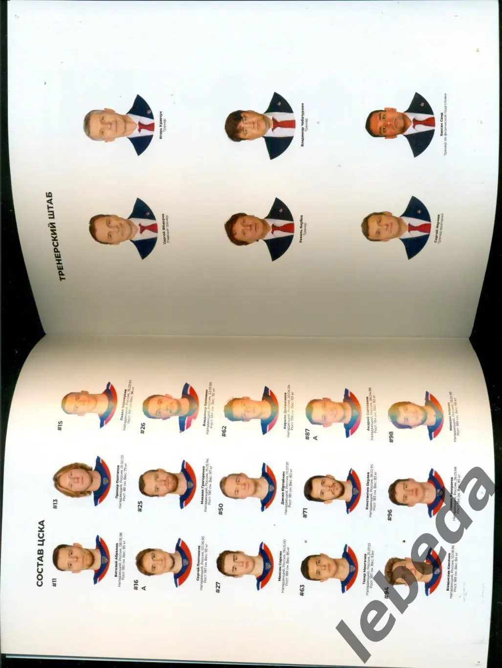 ЦСКА - СКА Санкт-Петербург - 2022 / 2023 год. (08.04.23.) финал конференции 2