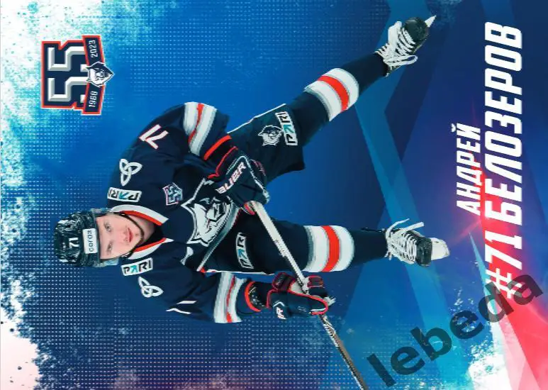 Нефтехимик - Амур Хабаровск/ Барыс Астана / Авангард Омск - 2023 / 2024 г. 1