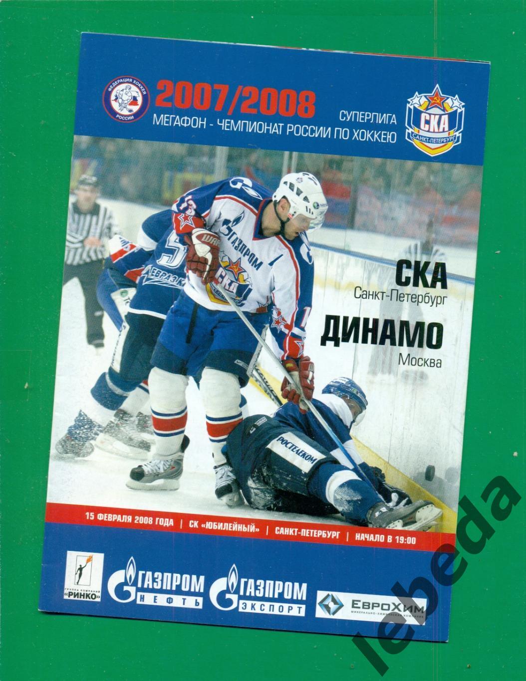 СКА Санкт-Петербург - Динамо Москва - 2007 / 2008 г ( 15.02.08) постер М.Ханнула