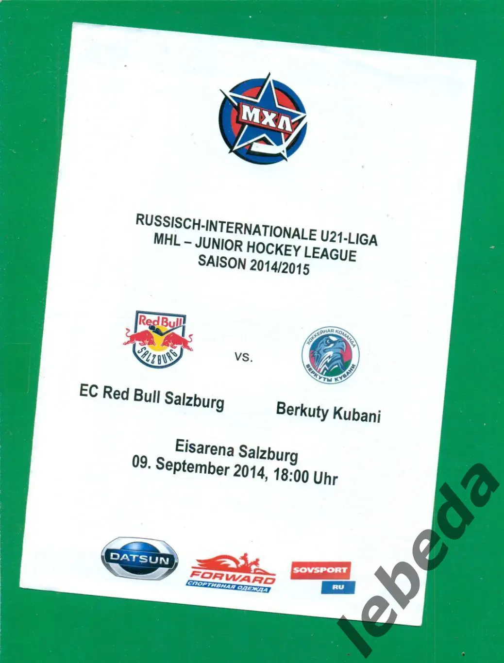 Ред Булл (Залцбург) - Беркуты Кубани (Краснодар) - 2014 / 2015 г. (09.09.14.)