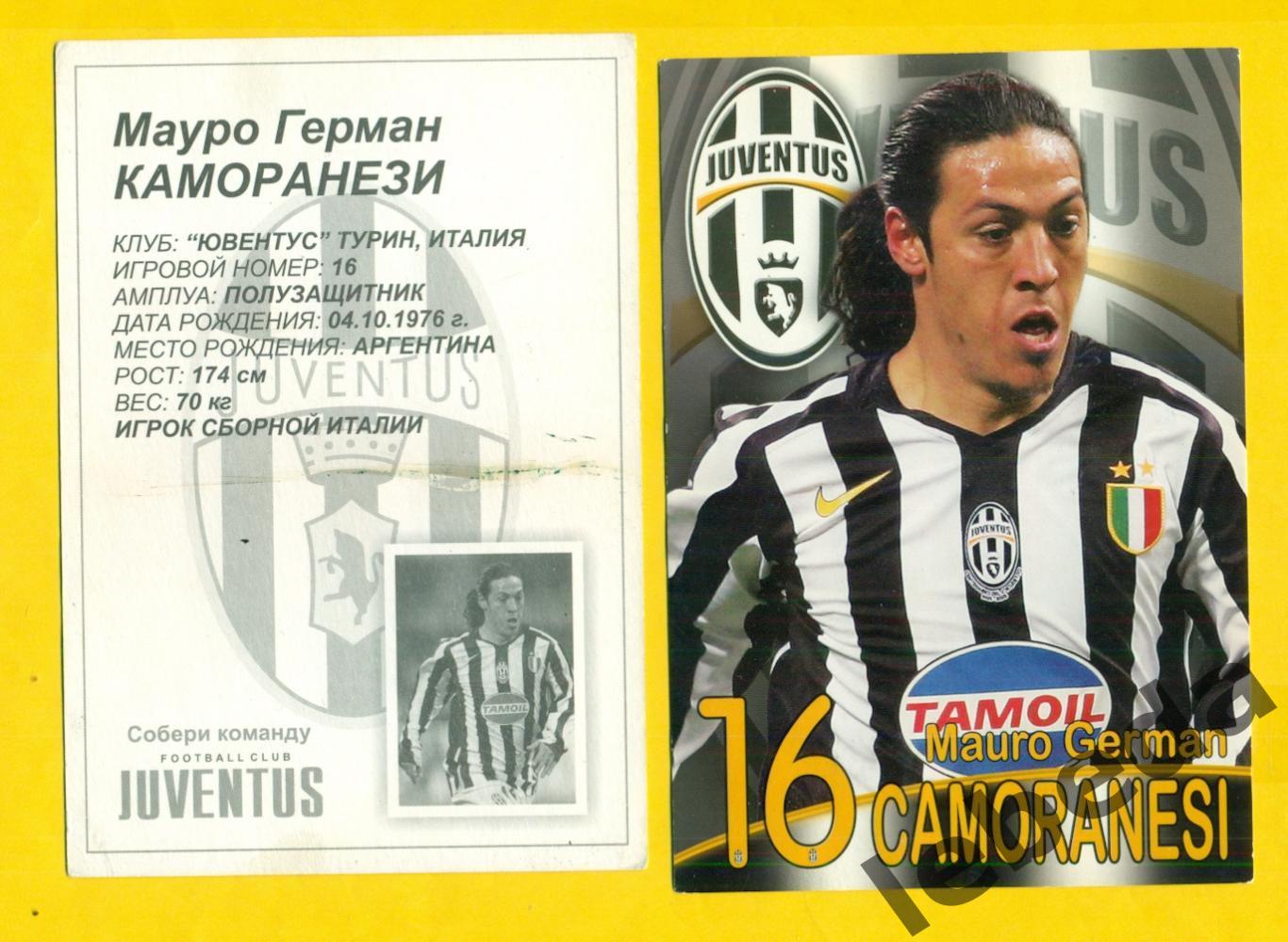 Мауро Каморанези CAMORANESI №16 Серия Собери команду Ювентус JUVENTUS