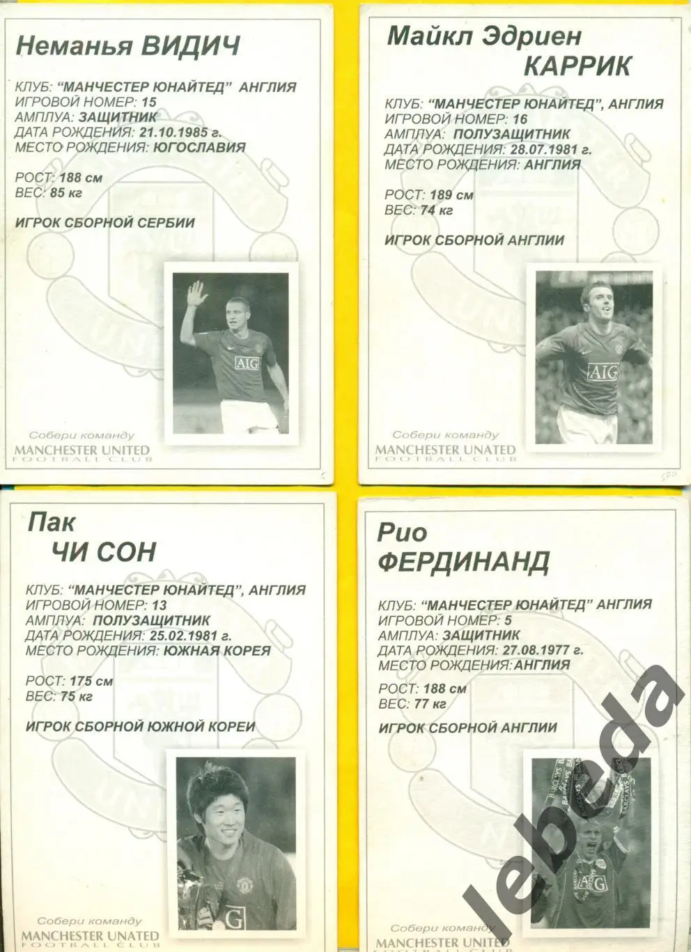 Карлос Тевес (CARLOS TEVES №32) Серия Собери команду Манчестер. MANCHESTE Откр 5