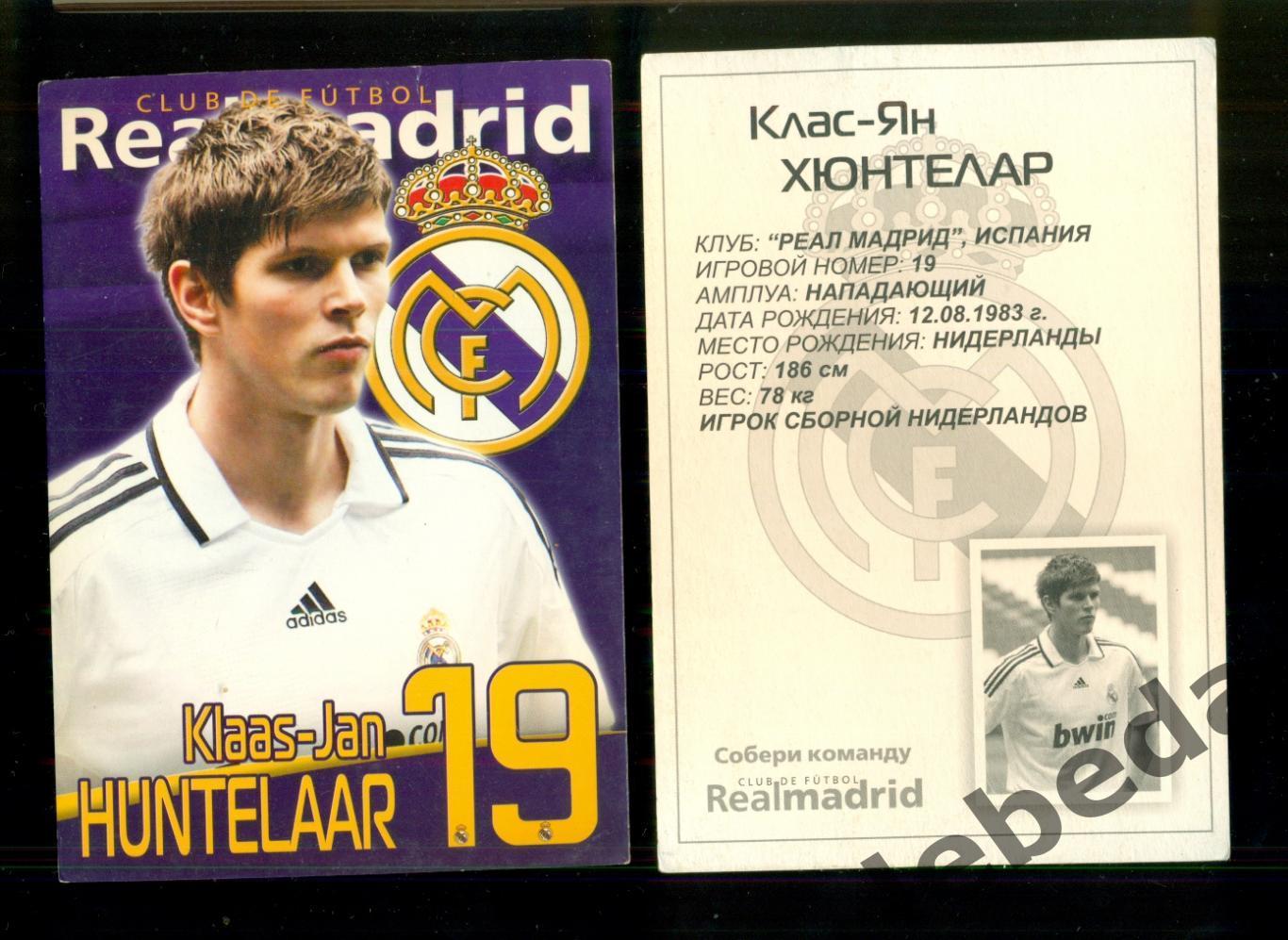 Клас Ян Хюнтелар Huntelaar №19 Серия Собери команду Реал REAL Открытка 10х15