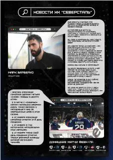 Северсталь Череповец - ЦСКА - 2023 / 2024 год. (28.01.24.) 4