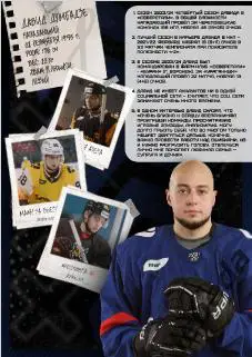 Северсталь Череповец - ЦСКА - 2023 / 2024 год. (28.01.24.) 5