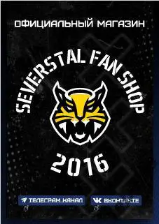 Северсталь Череповец - ЦСКА - 2023 / 2024 год. (28.01.24.) 6