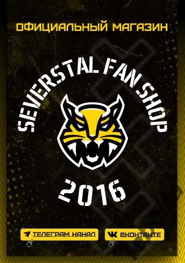 Северсталь Череповец - Амур Хабаровск - 2023 / 2024 год. (12.01.24.) 6