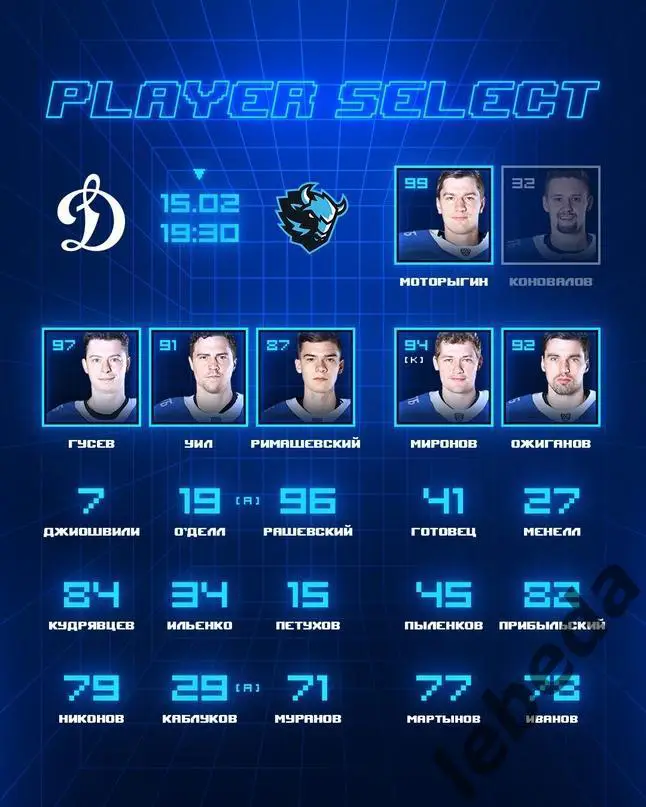 Динамо Москва - Динамо Минск - 2023 / 2024 г. (15.02.24.) 2