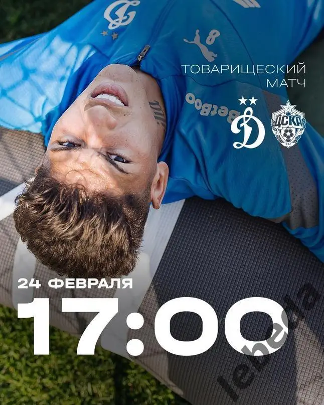 ЦСКА - Динамо Москва - 2024 год. (24.02.24.) Товарищеская.