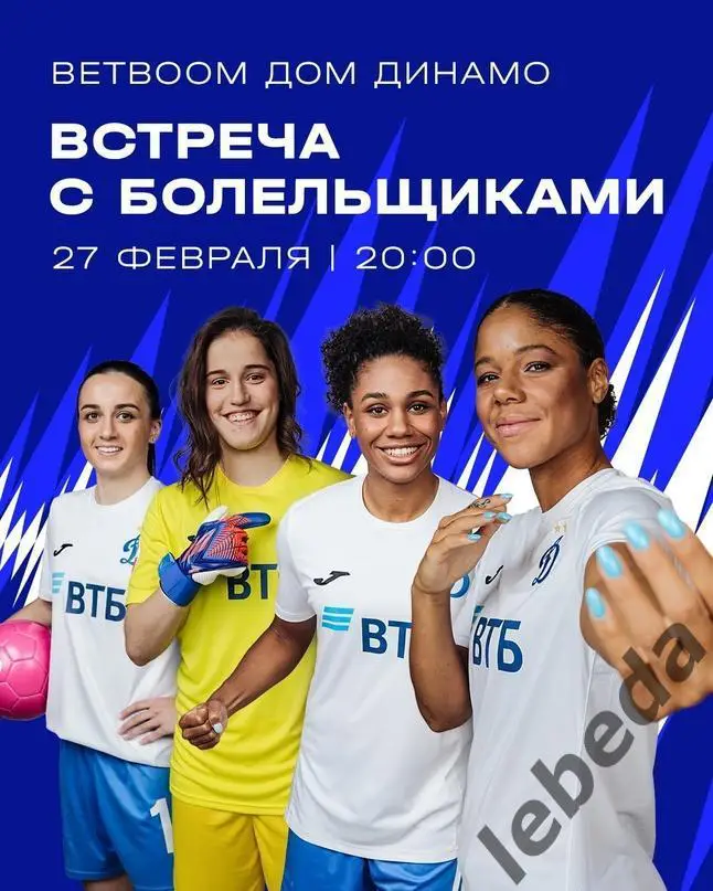 ЦСКА - Динамо Москва - 2024 год. (24.02.24.) Товарищеская. 3