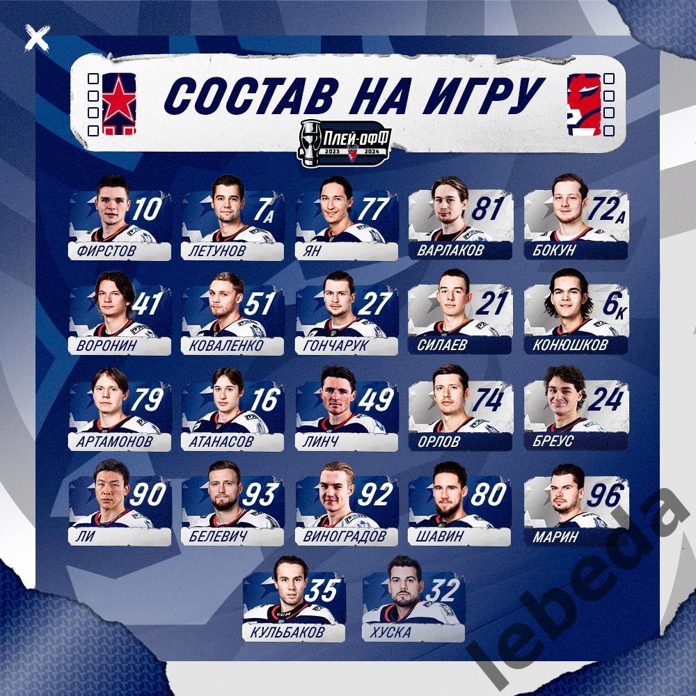 СКА Санкт-Петербург - Торпедо НН - 2023 / 2024 год. (01.03.24) Плей-офф 1