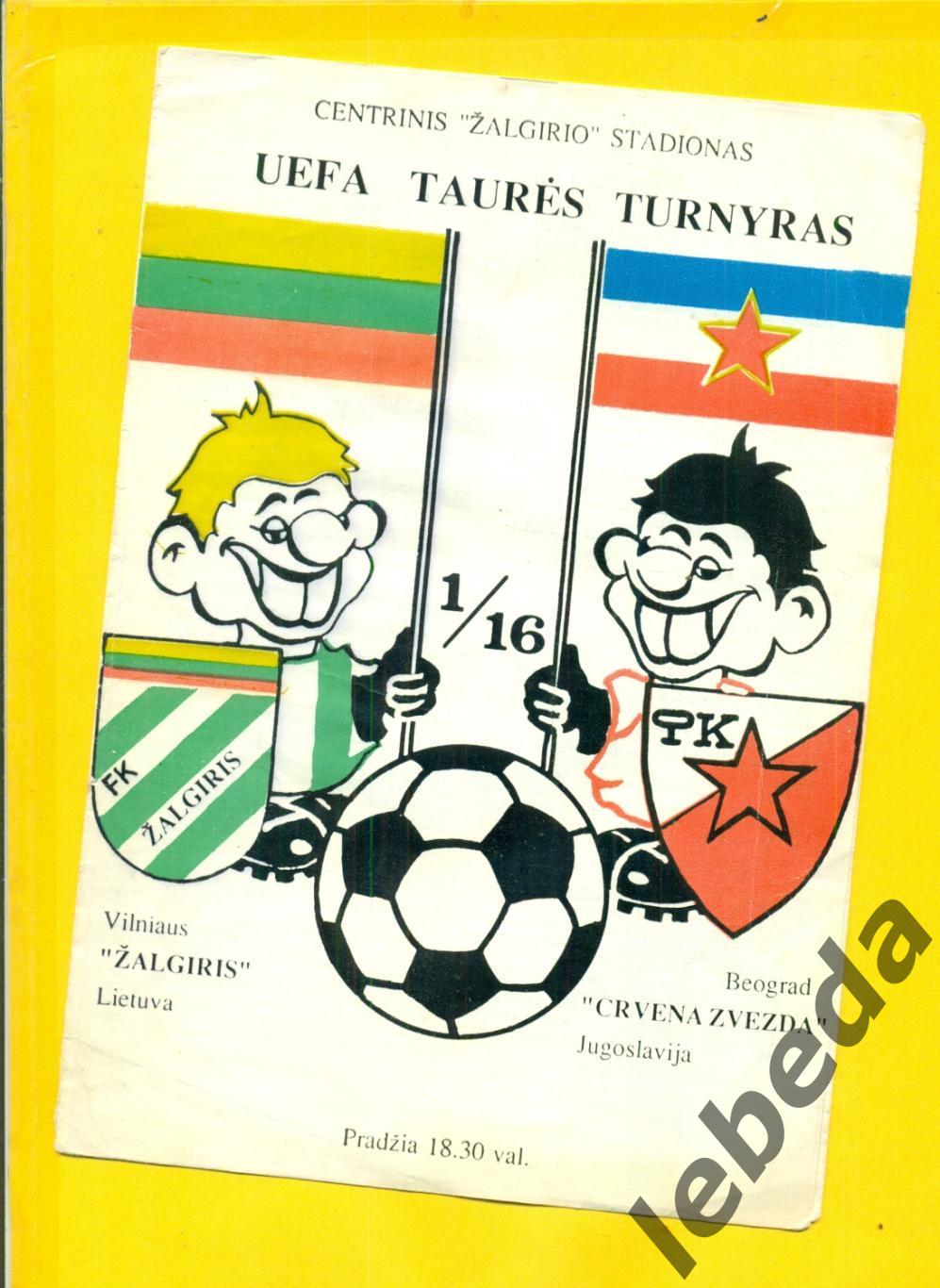 Жальгирис Вильнюс - Црвена Звезда - 1989 г.