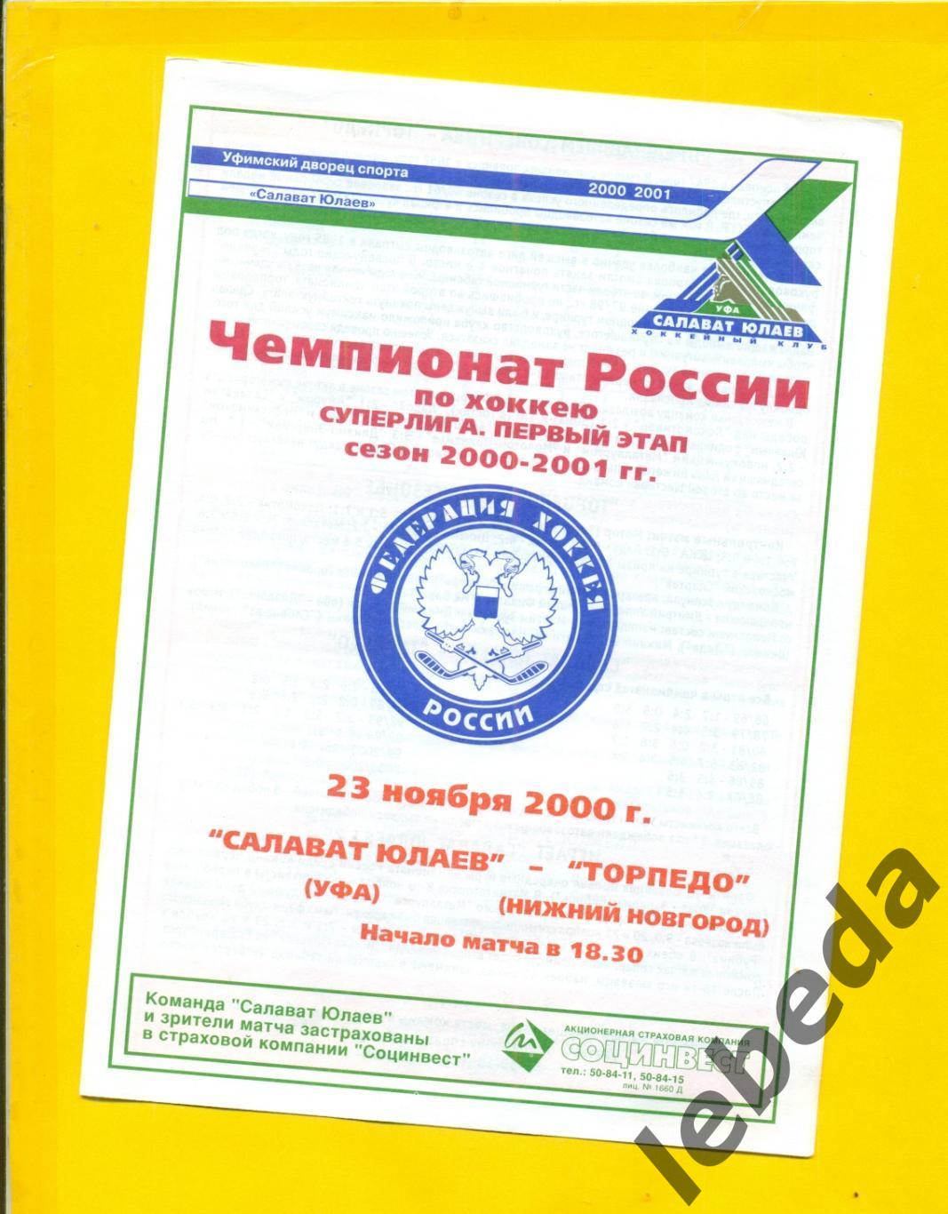 Салават Юлаев Уфа Торпедо Нижний Новгород 2000 2001г 23 11 2000