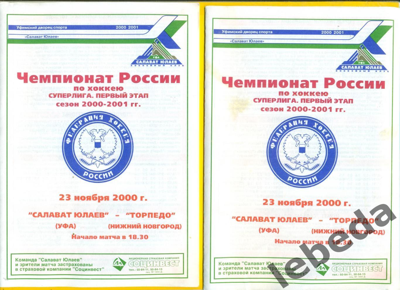 Салават Юлаев Уфа Торпедо Нижний Новгород 2000 2001г 23 11 2000