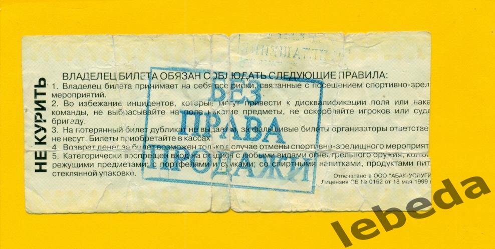 Ак Барс Казань - Салават Юлаев Уфа - 2004 / 2005 г.(20.01.05.) 1