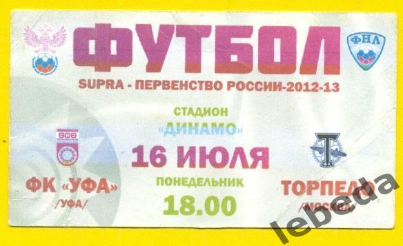 ФК Уфа - Торпедо Москва - 2012 / 2013 г. ( 16.07.12.)