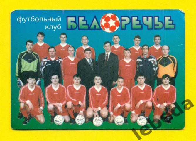 ФК Белоречье ( Кушнаренково ) Башкирия - 2000 г.