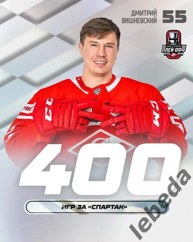 Металлург Магнитогорск - Спартак Москва - 2023 / 2024 г.(28.03.24) плей-офф -1/4 3