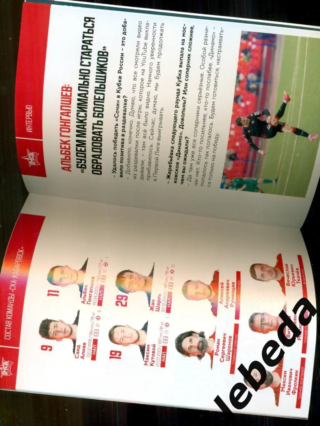 СКА Хабаровск - Торпедо Москва - 2023 / 2024 год. (18.03.24.) 1