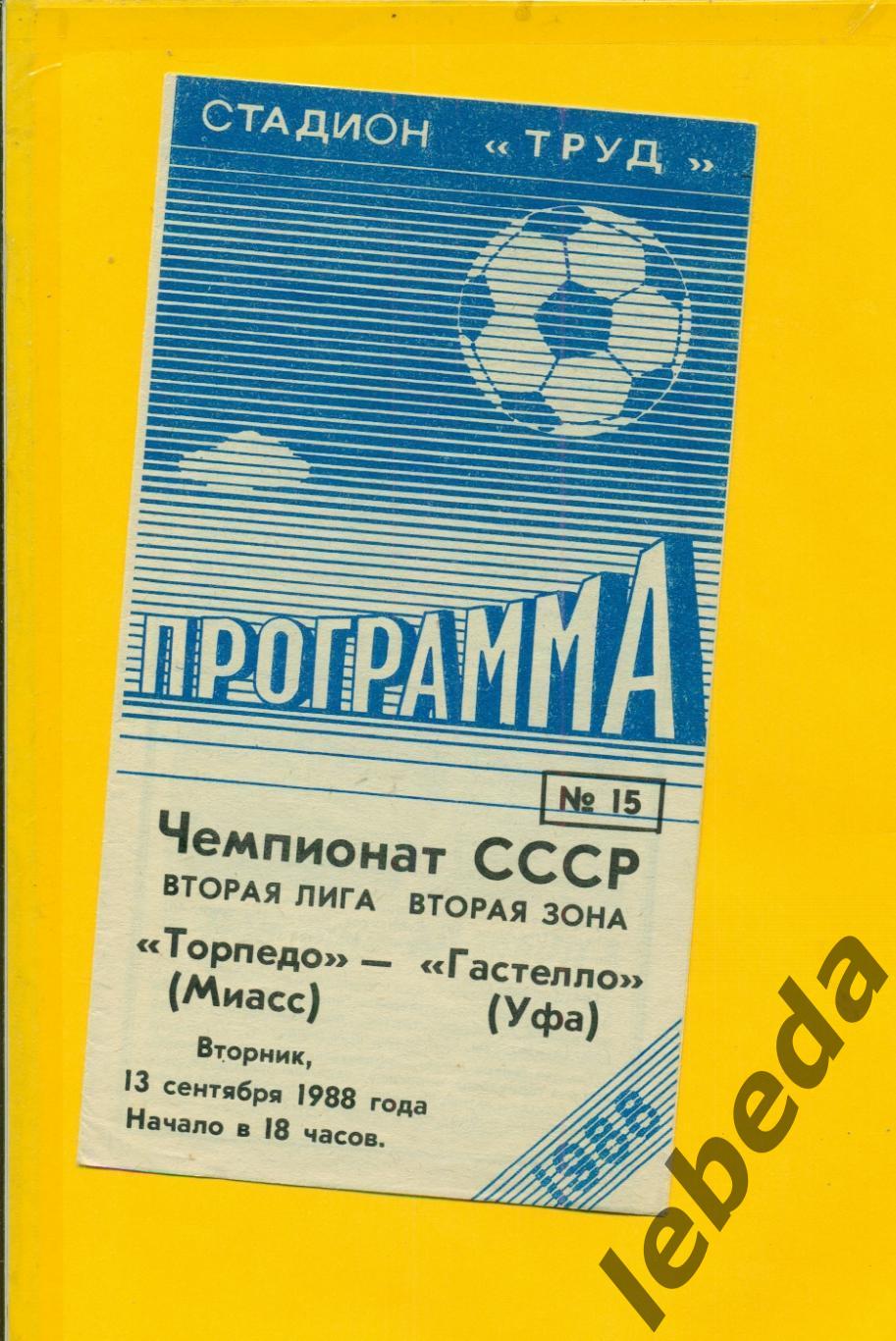 Торпедо Миасс - Гастелло Уфа - 1988 г.(13.09.88.)
