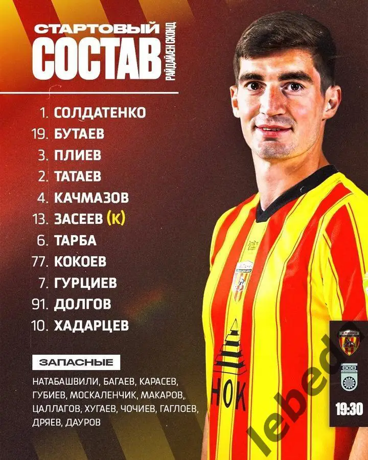 Алания Владикавказ - ФК Уфа - 2024 / 2025 г. (15.07.24.) 2