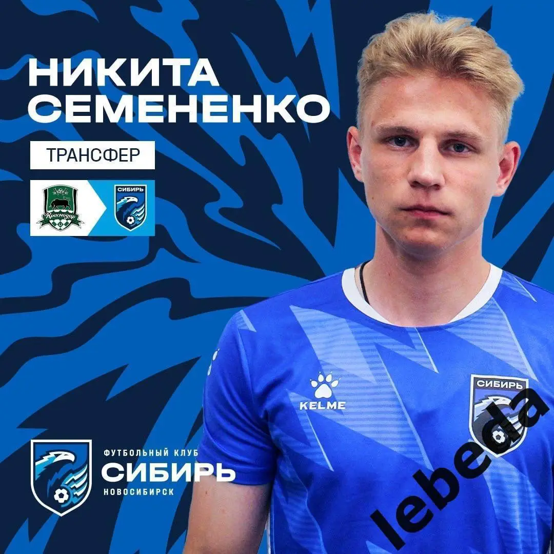 Металлург Липецк - Сибирь Новосибирск - 2024 / 2025 год. (13.07.24.) Товарищеск. 3