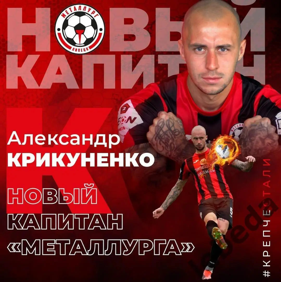 ФК Липецк - Краснодар -2 - 2024 / 2025 год. (14.07.24.) 1