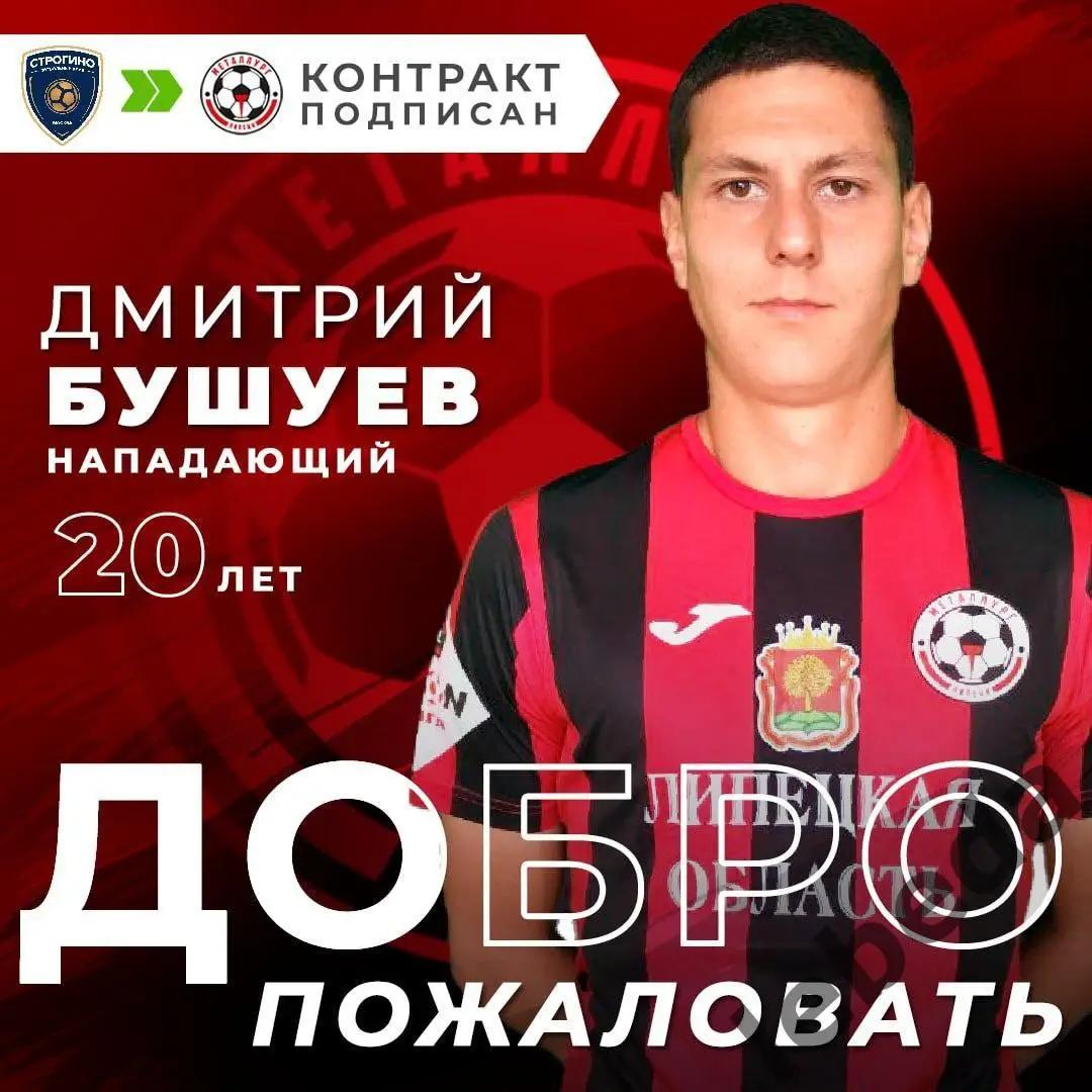 ФК Липецк - Краснодар -2 - 2024 / 2025 год. (14.07.24.) 2