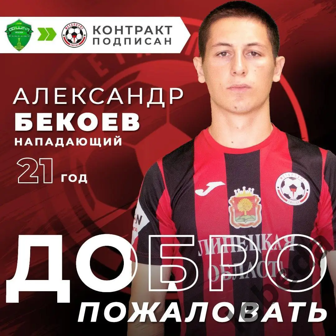 ФК Липецк - Краснодар -2 - 2024 / 2025 год. (14.07.24.) 3