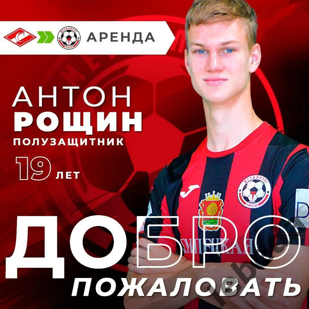 ФК Липецк - Краснодар -2 - 2024 / 2025 год. (14.07.24.) 4