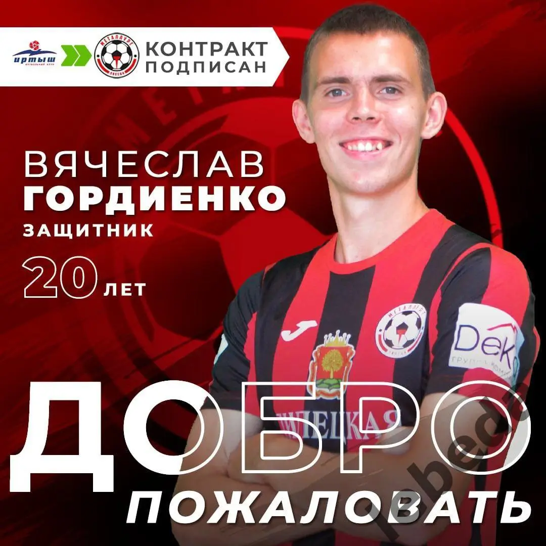 ФК Липецк - Краснодар -2 - 2024 / 2025 год. (14.07.24.) 6