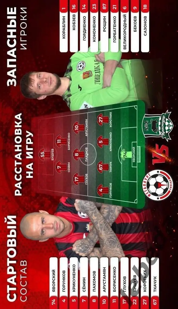 ФК Липецк - Краснодар -2 - 2024 / 2025 год. (14.07.24.) 7