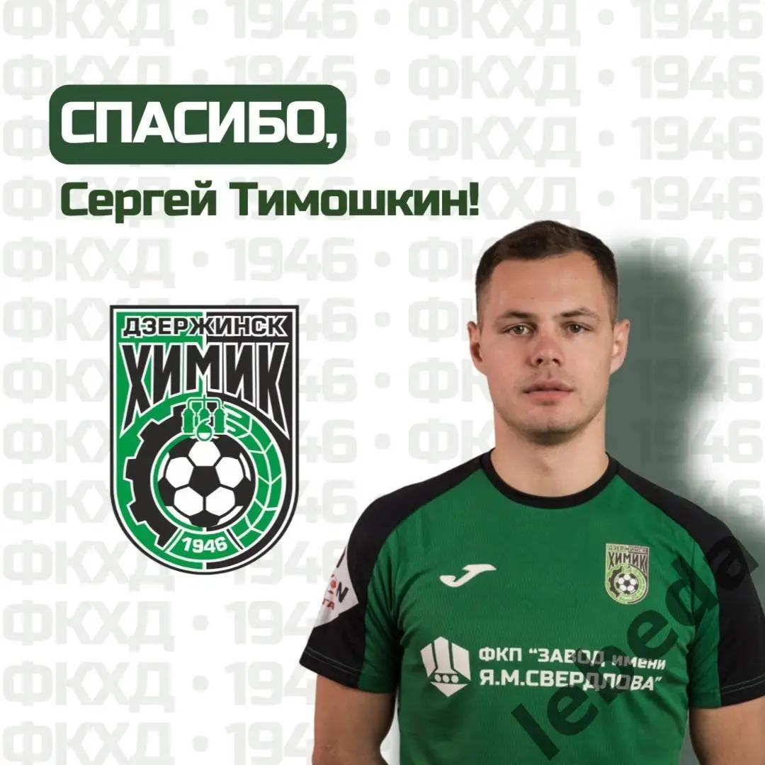 Торпедо Миасс - Химик Дзержинск - 2024 /2025 г. (27.07.24.) 3