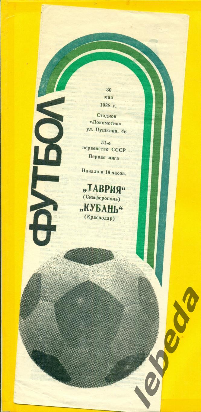 Таврия Симферополь - Кубань Краснодар - 1988 г. (30.05.88.)