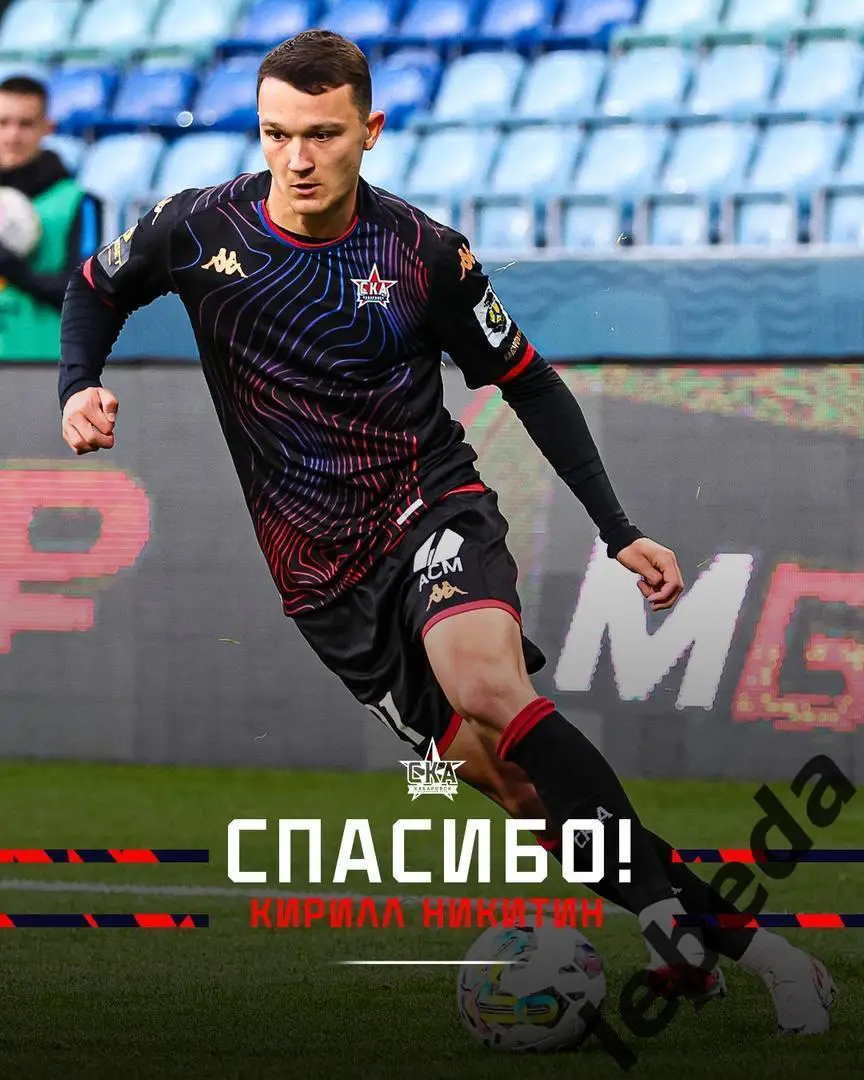 СК Хабаровск - Алания Владикавказ - 2024 /2025 год. (03.08.24.) 3