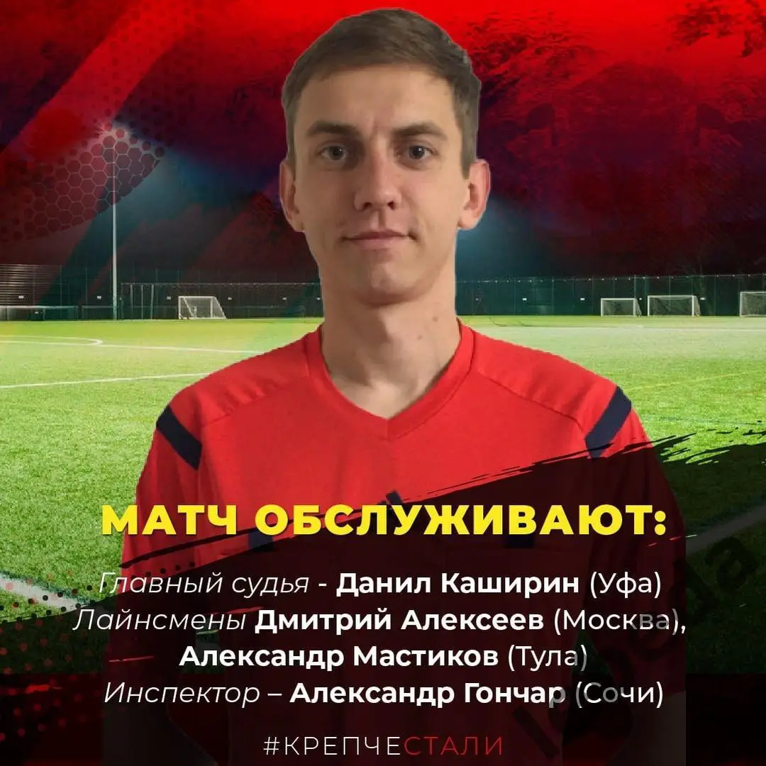 Торпедо Миасс - Металлург Липецк - 2024 /2025 г. (10.08.24.) 2