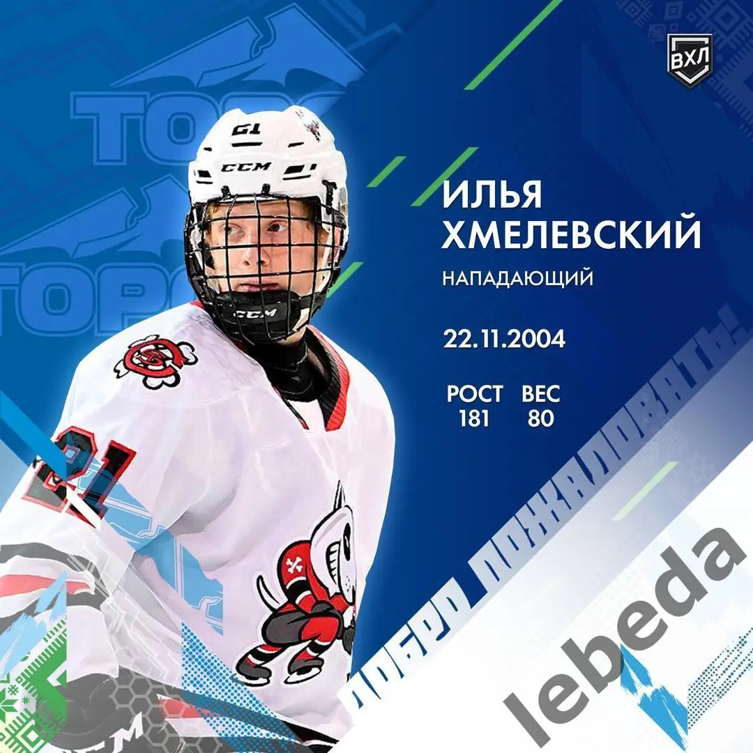 Ижсталь Ижевсе - Торос Нефтекамск - 2024 / 2025 г. (05.08.24.) товарищеский матч 3