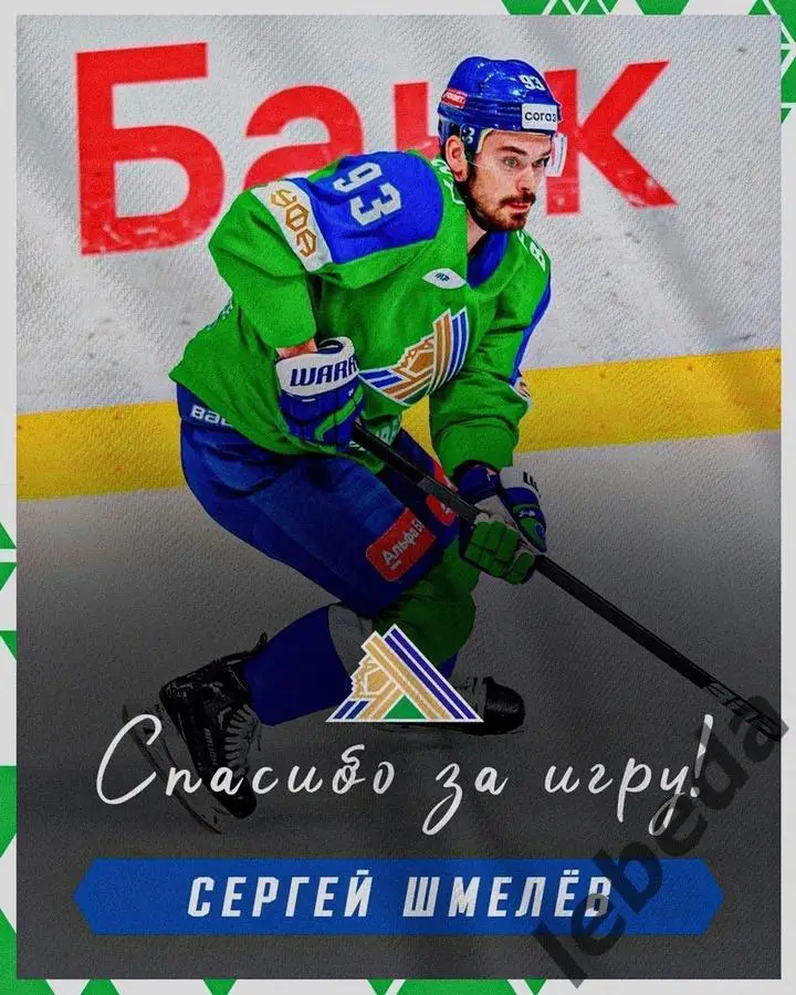 Салават Юлаев Уфа - Северсталь Череповец - 2024 / 2025 г. (15.08.24.) Кубок РБ. 3