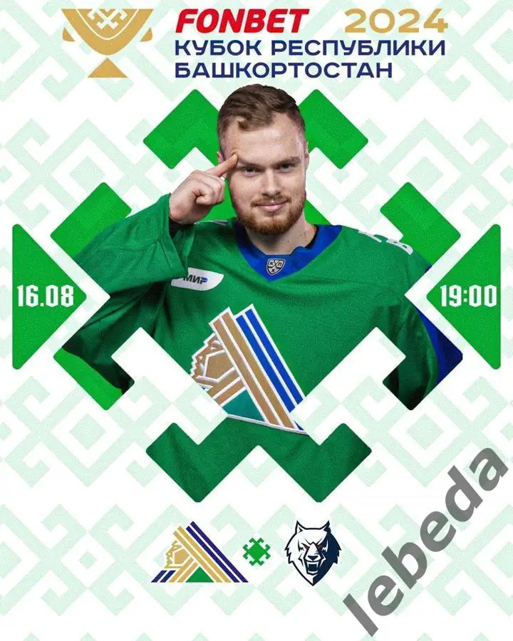 Салават Юлаев Уфа - Нефтехимик Нижникамск - 2024 / 2025 г.(16.08.24.) Кубок РБ.