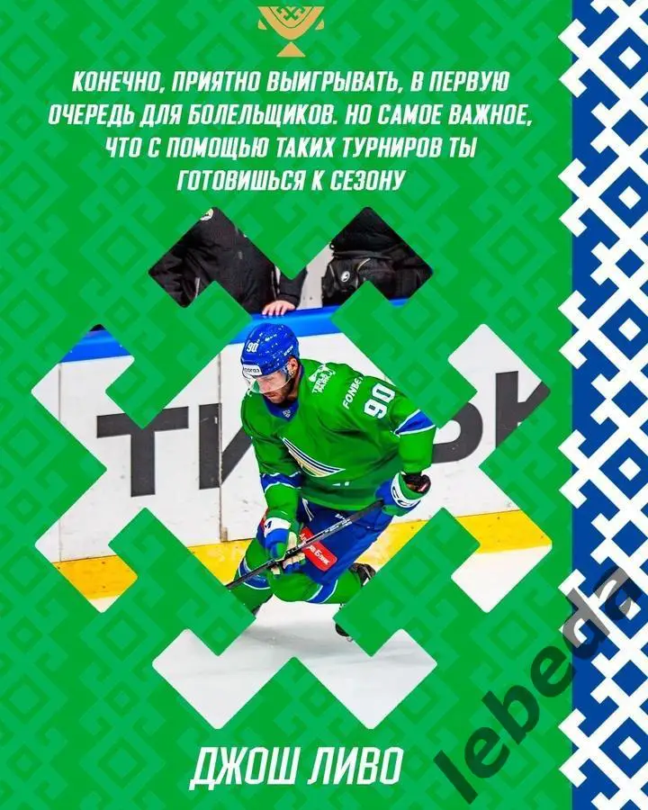 Салават Юлаев Уфа - Нефтехимик Нижникамск - 2024 / 2025 г.(16.08.24.) Кубок РБ. 3