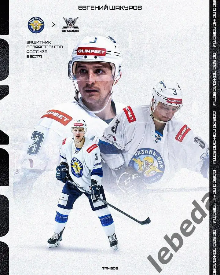 ХК Тамбов - Дизель Пенза -2024 / 2025 г. (29-30.07.24.) Товарищеская. 3