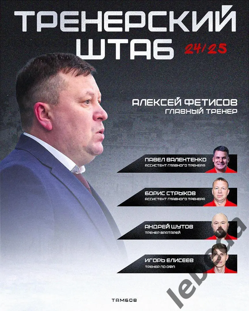 ХК Тамбов - Дизель Пенза -2024 / 2025 г. (29-30.07.24.) Товарищеская. 7