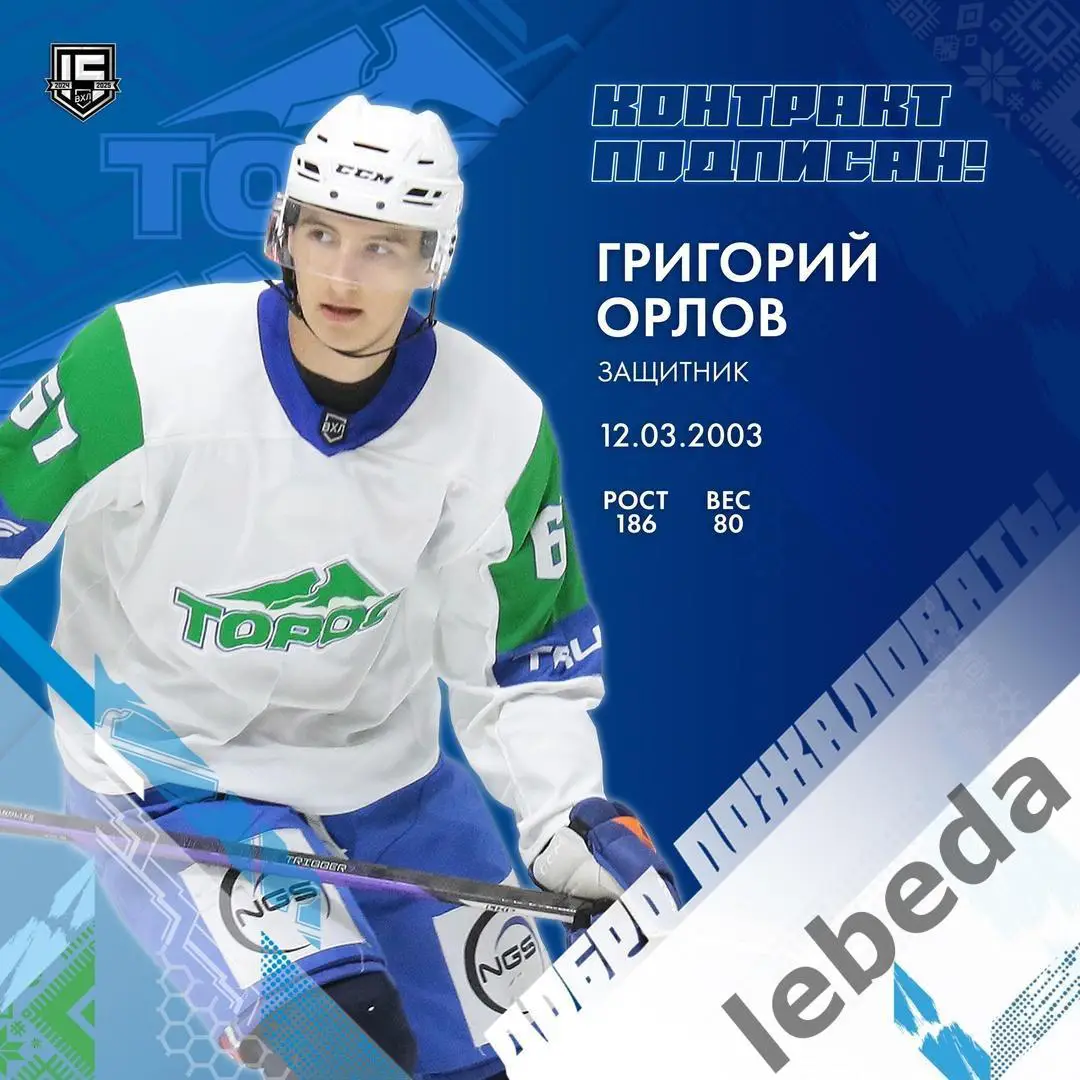 Барс Казань - Торос Нефтекамск -2024 / 2025 год. (21.08.24.24.) Турнир Моисеева. 3