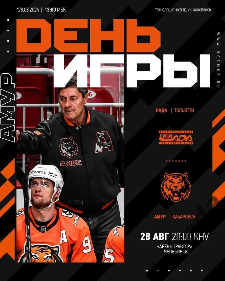 Лада Тольятти - Амур Хабаровск - 2024 / 2025 г. (28.08.24.) Турнир в Челябинске.