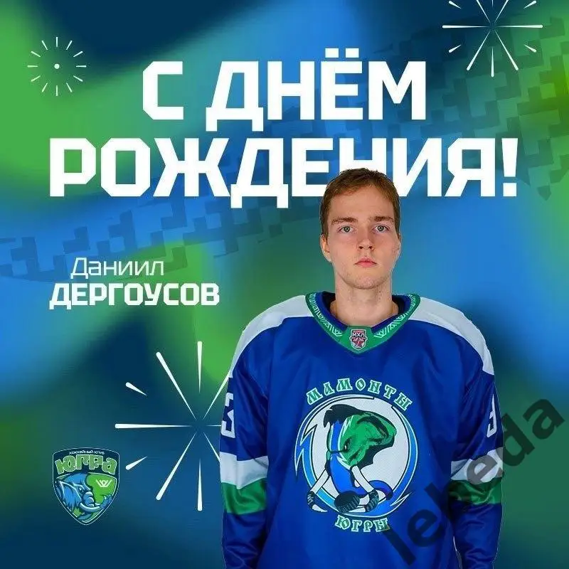 Югра Хантыманс - Трактор Челяби - 2024 / 2025 г. (28.08.24.) Турнир в Челябинске 3