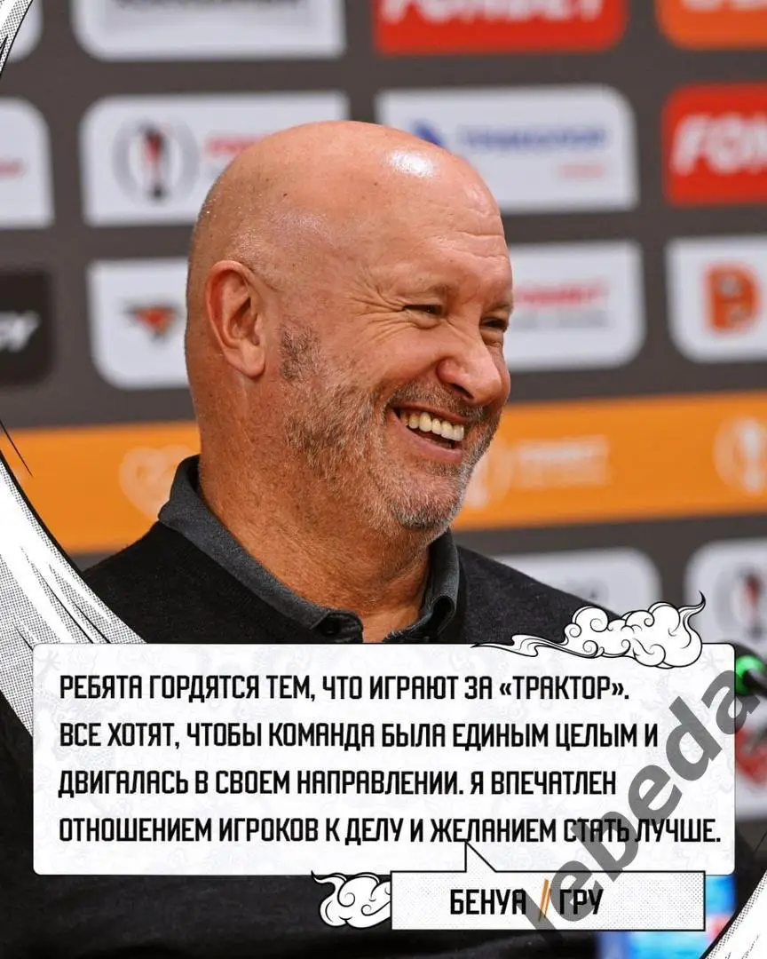 Югра Хантыманс - Трактор Челяби - 2024 / 2025 г. (28.08.24.) Турнир в Челябинске 1