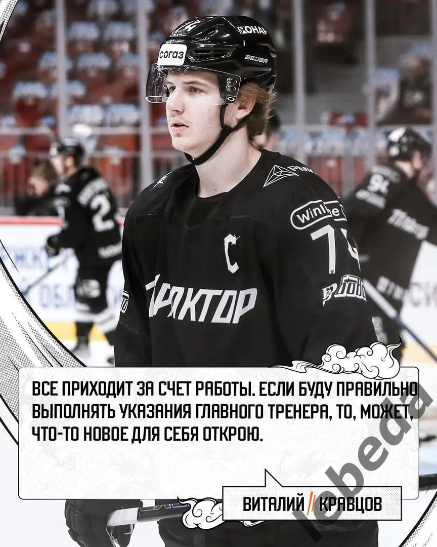 Трактор Челябинск - Лада Тольятти - 2024 / 2025 г. (28.08.24) Турнир в Челябинск 3